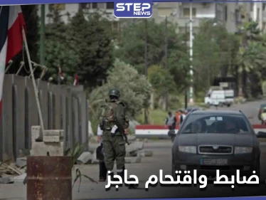 ما بين مقتل الضابط "أبو حيدر" في نوى ومهاجمة الحاجز بـ الحراك.. إليك تفاصيل ما يجري بدرعا
