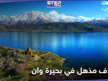 اعتُبرت معجزة.. اكتشاف أنواع جديدة من الكائنات الحية في بحيرة وان بتركيا يغير النظريات القديمة