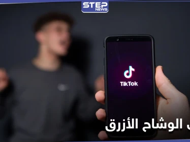 علماء الأزهر يحسمون الجدل حول تحدي الوشاح الأزرق ويحددون حكمه الشرعي
