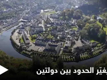 فلاح يغيّر الحدود بين بلجيكا وفرنسا.. ويوقظ الأزمة الخاملة بين البلدين منذ عام 1918 - وكالة ستيب نيوز