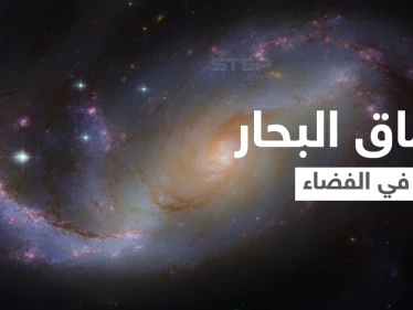 أعماق البحار في الفضاء... صورة فريدة تنشرها ناسا لاشتعال الشعاب المرجانية بالألوان