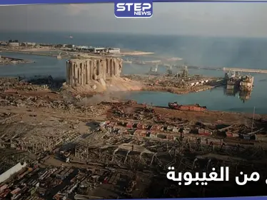 بعد 5 أشهر من انفجار ميناء بيروت.. سيدة لبنانية تستيقظ من الغيبوبة مع بداية العام الجديد - وكالة ستيب نيوز