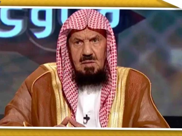 شيخ سعودي: العصمة بيد المرأة جائزة إن اشترطت ذلك!!
