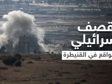 الجيش الإسرائيلي يقصف مواقعاً في القنيطرة لرصده أشخاص "مثيرين للريبة"