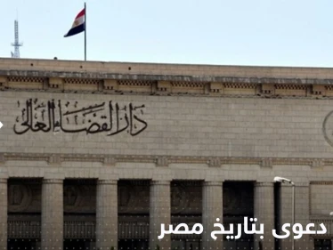 مصري يكسر القواعد ويرفع أغرب دعوى على زوجته