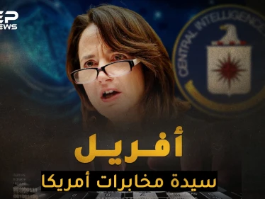 جهاز استخبارات أمريكي تحت إمرة امرأة.. أفريل هاينز عرابة الطيارات القاتلة!