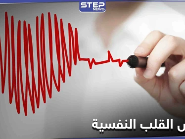 تعرف على أمراض القلب النفسية وأسبابها وطرق العلاج