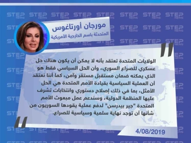 الخارجية الأمريكية تُرحب بـ"وقف إطلاق النار" وتؤكّد دعمها للعملية السياسية