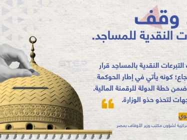 نوح العيسوي(رئيس الإدارة المركزية لشؤون مكتب وزير الأوقاف بمصر) يدافع عن قرار الوزارة بايقاف التبرعات النقدية للمساجد