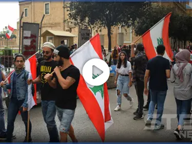بالفيديو|| احتجاجات بيروت.. اللبنانيون يُصرّون على تغيير الحكومة والمتظاهرين يسيطرون على وزارة الخارجية - وكالة ستيب نيوز