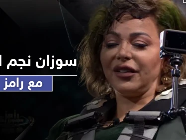بالفيديو|| سوزان نجم الدين تنهار أمام ثعبان رامز جلال.. وهذا ما تقاضته على الحلقة