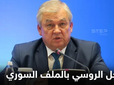 لافرنتييف يهاجم المعارضة السورية بأول أيام "أستانا" وروسيا تكشف إنجازاً يخص قاعدة "حميميم" بسوريا