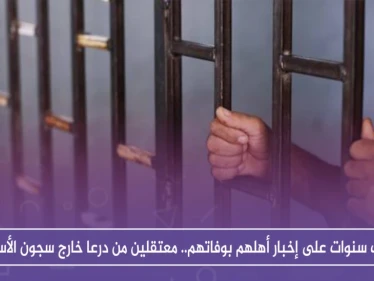 عقب سنوات على إخبار أهلهم بوفاتهم.. اثنان من معتقلي درعا يخرجون من سجون الأسد!!
