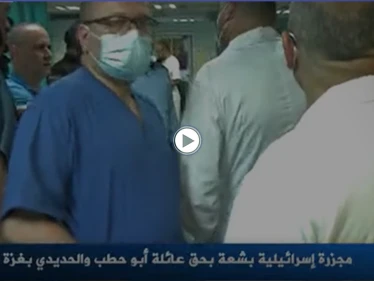 بالفيديو||  مجزرة مخيم الشاطئ تودي بعائلة فلسطينية بأكملها واسماعيل هنية يهدد إسرائيل "بالويل والثبور"