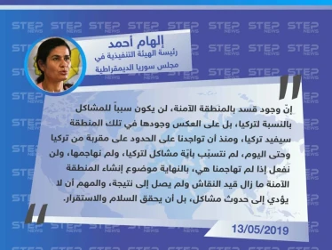 رئيس الهيئة التنفيذية لـ مسد تتودّد لتركيا بشأن إقامة المنطقة الآمنة.