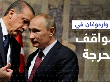 صحيفة تكشف كيف ينقذ بوتين وأردوغان بعضهما في الأوقات "الحرجة"