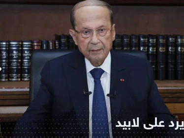 عون يرد على لابيد: ترسيم الحدود تقني وليس سياسيا