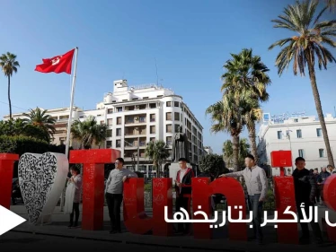 في ظل أزمة مالية خانقة.. تونس تفاوض على أعلى قرض في تاريخ البلاد