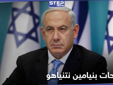 نتنياهو... سنواصل ضرب التموضع الإيراني بسوريا ولا نبحث عن رفات "إيلي كوهين" فيها