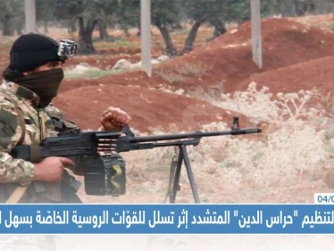 قتلى لتنظيم "حراس الدين" المتشدد إثر تسلل للقوّات الروسية الخاصّة بسهل الغاب
