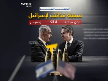 متخطية الكونغرس.. أمريكا تقر صفقة ذخائر لإسرائيل