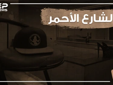 نوافذ للدعارة وسياح بالآلاف .. شارع الضوء الأحمر شارع الجنس في هولندا!