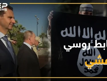 نهاية ضابط روسي قاتل لجانب داعش..هل تعرف قصته!؟