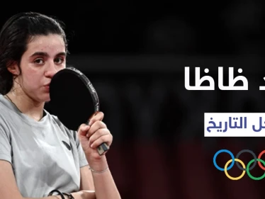 بالفيديو|| هند ظاظا تنتصر بحيازة القلوب وتعلّق على خسارتها المباراة الأولمبية التي باتت حديث العالم أجمع