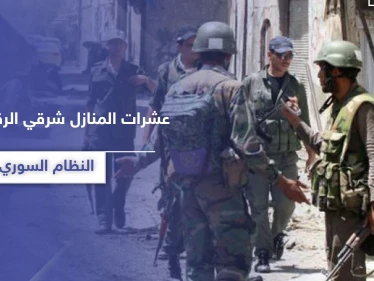 خاص||عشرات المنازل بقبضة النظام السوري شرقي الرقة.. والإسكان العسكري يرممها لتوطين هذه الجهات بها