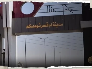 بعد تداول أنباء عن بيع أراضٍ للكويت.. العراق يصدر بياناً رسمياً