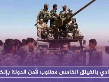 قوائم استدعاء لمراجعة أمن الدولة بإنخل شمالي درعا .. وبين المطلوبين قيادي بالفيلق الخامس!!