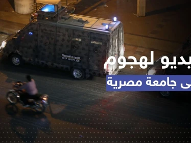 ما حقيقة فيديو لهجوم مسلح على جامعة مصرية.. الأمن يكشف التفاصيل