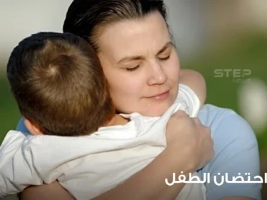 فوائد احتضان الطفل وانطباعاته عندهم حتى عند الولد الكبير