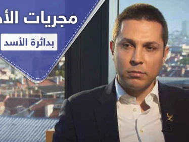 ابن "رفعت" يدعو لهذه الخطوة من أجل الحل.. وتقرير أمريكي يكشف مجربات الأحداث حول الأسد
