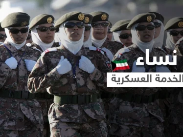 بعد السعودية.. دولة خليجية أخرى تسمح للنساء الالتحاق بالخدمة العسكرية