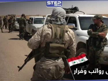 خاص|| فرار المسؤول المالي بميليشيا الدفاع الوطني في دير الزور.. والتفاصيل