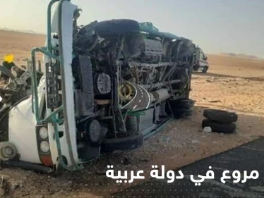 شاهد|| اصطدام شاحنة محروقات بحافلة يوقع قتلى وجرحى في دولة عربية