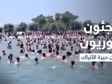 لاجئون سوريون في إسطنبول يثيرون حيرة الأتراك بعد قفزهم في الماء وصراخهم "الله أكبر" (فيديو)