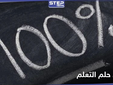 لاجئة سورية تحصد أعلى علامة بشهادة التوجيهي بالأردن وتكشف عوائق حلمها بدخول كلية الطب
