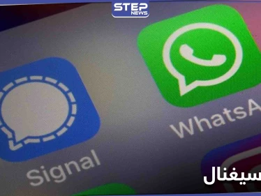 بخطوات بسيطة.. سيغنال يرشد المستخدمين لطريقة نقل مجموعات الواتساب إليه