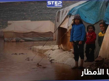 وفاة طفل وإصابة آخرين في مخيمات شمال إدلب بعد ليلة غزيرة بالأمطار