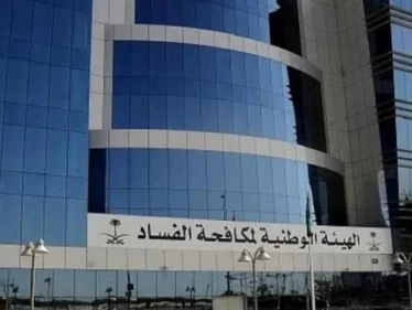 السلطات السعودية توقف 241 شخصاً وتحقق مع المئات من مواطنين ومقيمين بتهم فساد