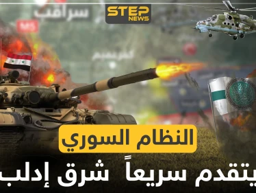 بالخريطة|| المزيد من التقدم لقوات النظام السوري بريف إدلب.. وقصف متبادل مع النقاط التركية بالمنطقة