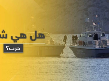 بينهم سوري.. أنقرة تعلن سقوط جرحى في اعتداء لـ البحرية اليونانية على قارب مدني تركي