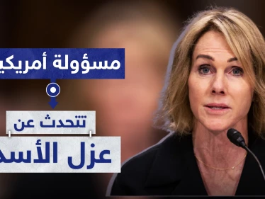 مسؤولة أمريكية تتحدث عن عزل الأسد.. وجيفري يعلق على هذا الأمر