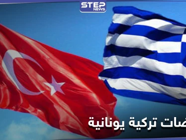مفاوضات تركية يونانية حاسمة حول غاز المتوسط في إسطنبول بعد أشهر من الخلاف