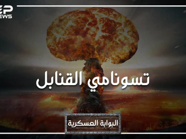 قنبلة القيصر، يوم اهتزت الكرة الأرضية بأكملها عند تجربتها.. ماذا تعرف عن أقوى قنبلة في العالم
