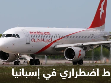 فرار 20 مسافراً من طائرة مغربية هبطت اضطرارياً في إسبانيا.. والسلطات تلاحقهم