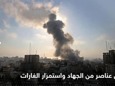 اعتقال عناصر من الجهاد الإسلامي في الضفة.. ومسؤول أممي يعلق على التصعيد في غزة