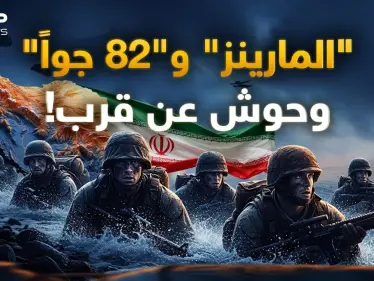 رأس الحربة والقوة الفتاكة..رحلة كأنك جندي 